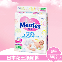 花王（Merries）婴儿纸尿裤 S88片宝宝小号尿不湿 日本进口