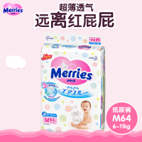 花王（Merries）M64片妙而舒纸尿裤超薄透气中号尿不湿 日本进口