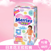 花王(Merries)XL44片妙而舒拉拉裤超薄透气加大号尿不湿 日本进口