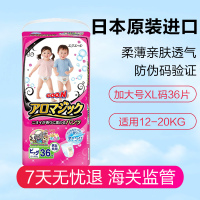 大王(GOO.N)XL36片天使系列拉拉裤超薄透气大号尿不湿 日本进口