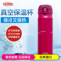 日本膳魔师(THERMOS)便携车载男女儿童大容量保温杯保冷直身水杯不锈钢超轻杯子JNL-502-SBR 500ml