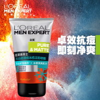 L'OREAL 欧莱雅男士火山岩冰感清痘洁面啫喱 水凝露护肤套装