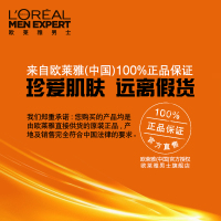 L'OREAL 欧莱雅男士火山岩冰感清痘洁面啫喱 水凝露护肤套装