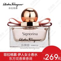 菲拉格慕(Ferragamo ) 芭蕾情结/典雅 伊人女士香水 淡香精浓香水EDP 50ml