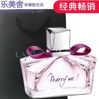 Lanvin浪凡 我愿意 嫁给我 MARRY ME 女士香水 75ml 清新花果香调持久