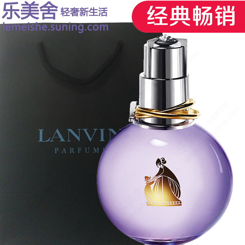 浪凡 Lanvin 香水lanvin 浪凡eclat D Arpege Edp兰文光韵女士香水30ml 淡香精edp 价格图片品牌报价 苏宁易购乐美舍美妆专营店