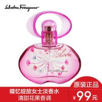 Ferragamo菲拉格慕 蝶忆绽放女士香水 魔法奇缘女士香水 30ml 持久女香 生日礼物