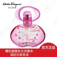 Ferragamo菲拉格慕 蝶忆绽放女士香水 魔法奇缘女士香水 100ml 持久女香 生日礼物