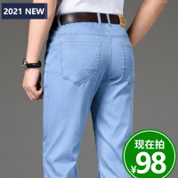 美特邦杰2021夏季薄款男士牛仔裤男春夏薄款直筒宽松中年男裤商务休闲弹力长裤子男