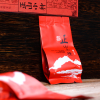 莫等闲 不忘初心 武夷山正山小种红茶250g 实木火烧做旧茶叶礼盒装