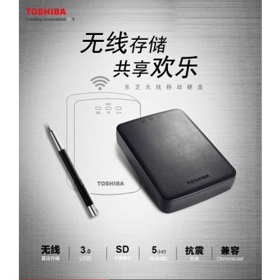 东芝（TOSHIBA）无线分享移动硬盘 1TB 2.5英寸 USB3.0移动硬盘 黑色 安卓苹果手机平板扩容（北京恒通）