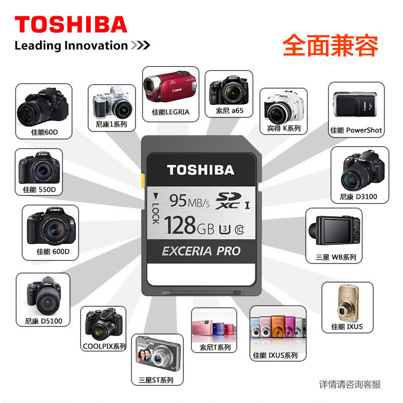 东芝(TOSHIBA）128GB 读95M/S-写75M/S SDXC Class10 U3 高速 支持4K SD存储卡