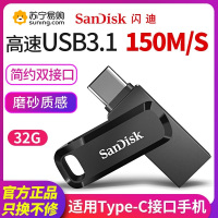 闪迪(SanDisk) 酷柔SDDDC3 32GB Type-C USB3.1双接口 手机U盘 读速150MB/s