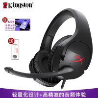 金士顿(Kingston) HyperX 毒刺 游戏电竞耳机头戴式 电脑耳机 办公耳麦 专业FPS 绝地求生耳机骇客耳麦