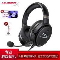 金士顿(Kingston) HyperX 夜鹰 S 加强版高端游戏电竞耳机 头戴式 电脑办公耳机 吃鸡神器 绝地求生耳麦