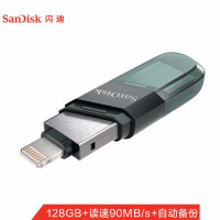 闪迪(SanDisk)128GB Lightning USB3.0 苹果U盘 iXpand欣享豆蔻 黑色 读速90MB