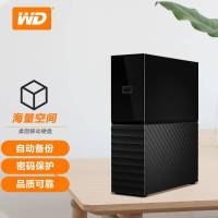 西部数据(WD) 18TB 移动硬盘 USB3.0 桌面存储 My Book 3.5英寸 大容量 机械硬盘 外置外接