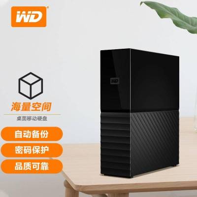 西部数据(WD) 22TB 移动硬盘 USB3.0 桌面存储 My Book 3.5英寸 大容量 机械硬盘 外置外接