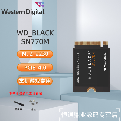 西部数据(Western Digital)1TB SSD固态硬盘 M.2接口 SN770M PCIe4.0 2230 NVMe 笔记本电脑手持游戏硬盘