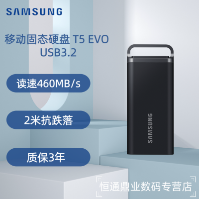 三星(SAMSUNG)2TB Type-c USB 3.2 移动固态硬盘(PSSD)T5 EVO 星耀黑 多设备兼容
