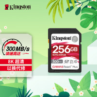 金士顿(Kingston)256GB SD存储卡 U3 V90 8K 相机内存卡 高速sd卡大卡 读速300MB/s