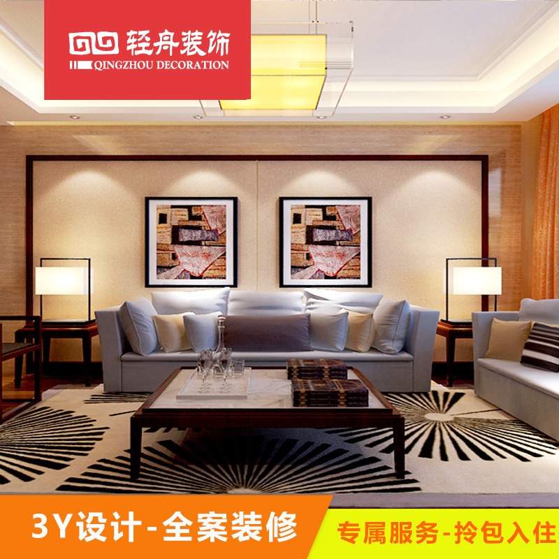 轻舟装饰/室内设计/全案装修/整体家装/样板房效果图/设计费120元/平米 中式