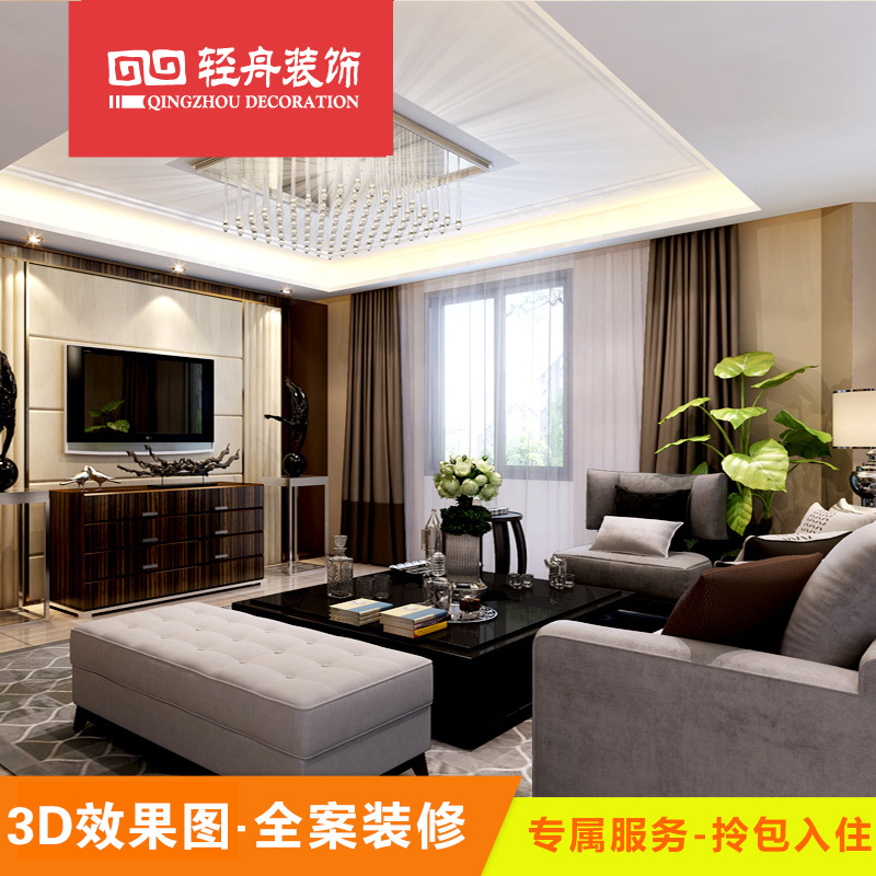 轻舟装饰/大宅/北京家装公司/室内装修/全包服务/现代简约