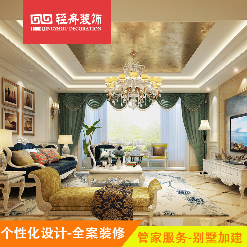 轻舟装饰北京公司 全案装修 装修施工效果图/平层复式别墅加建 室内设计 全包装修欧式风格