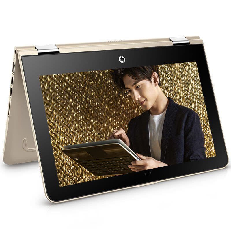 惠普（HP) X360 13-U118TU 13.3英寸触控笔记本 i3-7100U 4GB 128G固态 便携办公 金色图片