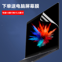 护眼屏幕膜 防水键盘膜 赠品样式随机发送（评价送）