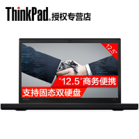 ThinkPad X270-20HNA03BCD 12.5英寸笔记本 i5-7200U 8G 500G+128G固态