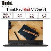联想thinkpad A475 20KL0006CD 14英寸笔记本电脑其他AMD平台A12四核 8G内存256GB固态