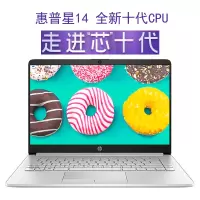 惠普(hp)星系列星15s-du1011TX 15.6英寸轻薄本笔记本电脑(i7-10510U 16GB 1TB+256GB SSD MX130 2G独显 银色)2019新款定制版