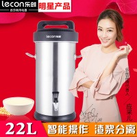 乐创/lecon 多功能全钢商用豆浆机22L升全自动大容量型五谷现磨渣浆分离磨浆机