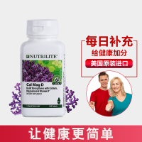 Amway/美国安利纽崔莱钙镁D片剂 180粒 补充身体矿物质维生素