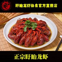 【中华特色馆】盱眙馆 盱眙龙虾 正宗盱眙优质蒜蓉口味龙虾 4-6钱 ５００ｇ 现货熟食冷链运输