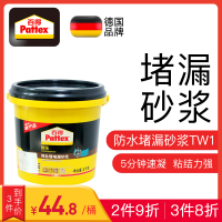 德国汉高百得PATTEX 预处理堵漏防水砂浆 堵漏王 TW1 速凝型