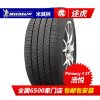 米其林Primacy3ST浩悦205/65R15 94V轮胎