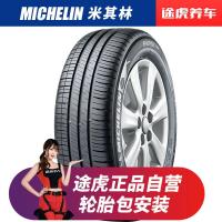 米其林轮胎 韧悦加强版 ENERGY XM2＋ 185/65R15 88H