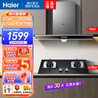 海尔(Haier)欧式大吸力抽油烟机烟灶套餐欧式17立方大吸力油烟机+4.5KW天然气灶T6V+Q2BE52天