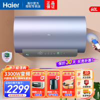 海尔(Haier)电热水器内胆免清洗60升家用3300W变频速热GY1一级节能储水式节能温水金刚无缝胆