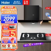 海尔(Haier)顶吸欧式油烟机21立方飓风大吸力免拆高频自清洗家用烟机ET907U1+4.5KW猛火灶天然气烟灶套装