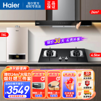 海尔(Haier)抽油烟机燃气灶热水器套餐24m³油烟机家用厨房烟灶热套装ET960+Q2BE52天+16D11