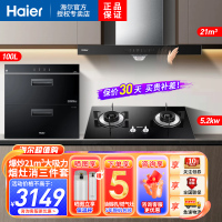 海尔(Haier)抽油烟机欧式爆炒21m³天然气烟灶消毒柜套装厨房套装ET912+Q2BE50天+100F-12LCS