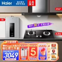 海尔(Haier)抽油烟机欧式顶吸爆炒21m³挥手智控自旋洗天然气烟灶套装厨房套装ET912+Q2BE50天+13PD3