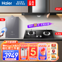 海尔(Haier)抽油烟机欧式顶吸爆炒21m³挥手智控自旋洗天然气烟灶套装厨房套装ET912+Q2BE50天+16HP5