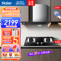 海尔(Haier)抽油烟机欧式爆炒21m³挥手智控自旋洗抽烟机5.2KW大火力天然气定时燃气灶ET912+Q2BE51