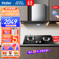 海尔(Haier)抽油烟机欧式爆炒21m³挥手智控自旋洗抽烟机4.5KW大火力液化气燃气灶具ET912+Q2BE50液