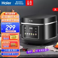 海尔(Haier)电饭煲食品级大彩屏聚能3L大容量超长预约2-4人时尚多功能HRC-C130ADZ