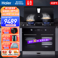 海尔(Haier)蒸烤集成灶一体灶家用蒸烤一体机DQ1DZKH抽油烟机燃气灶天然气烟灶联动20m³瞬吸5.2KW猛火爆炒